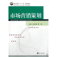 市場營銷策劃 湖北高職“十一五”規(guī)劃教材的實踐與前瞻