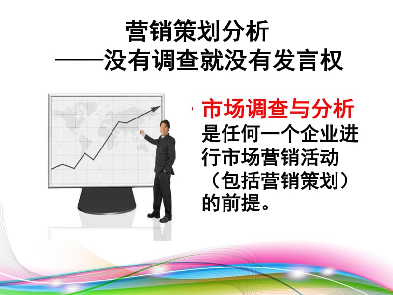 營銷策劃 從理論到實踐的創(chuàng)新路徑